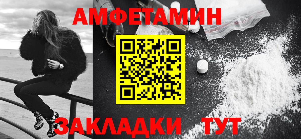 АМФЕТАМИН  АМФ 98%  Вход с VPN  Чебоксары 
