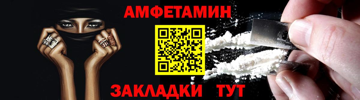Амфетамин Розовый Чебоксары