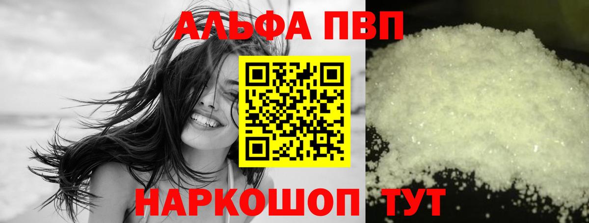Alpha-PVP крисы CK Чебоксары