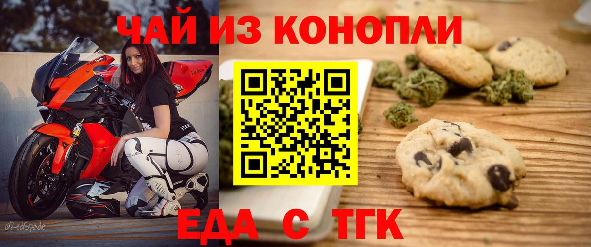 Чебоксары  Еда ТГК марихуана  Вход с VPN 