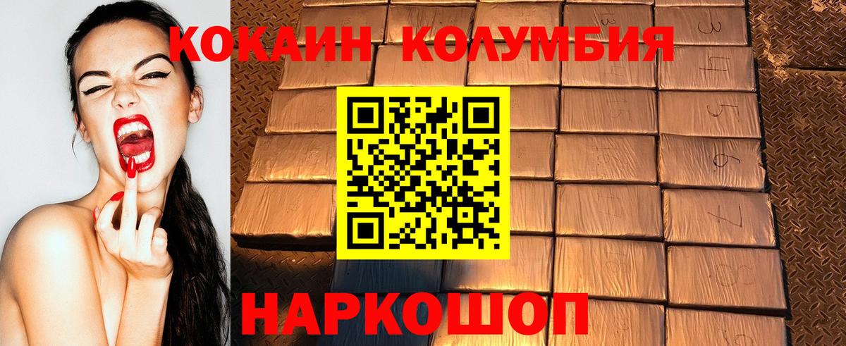 Кокаин Колумбийский Чебоксары