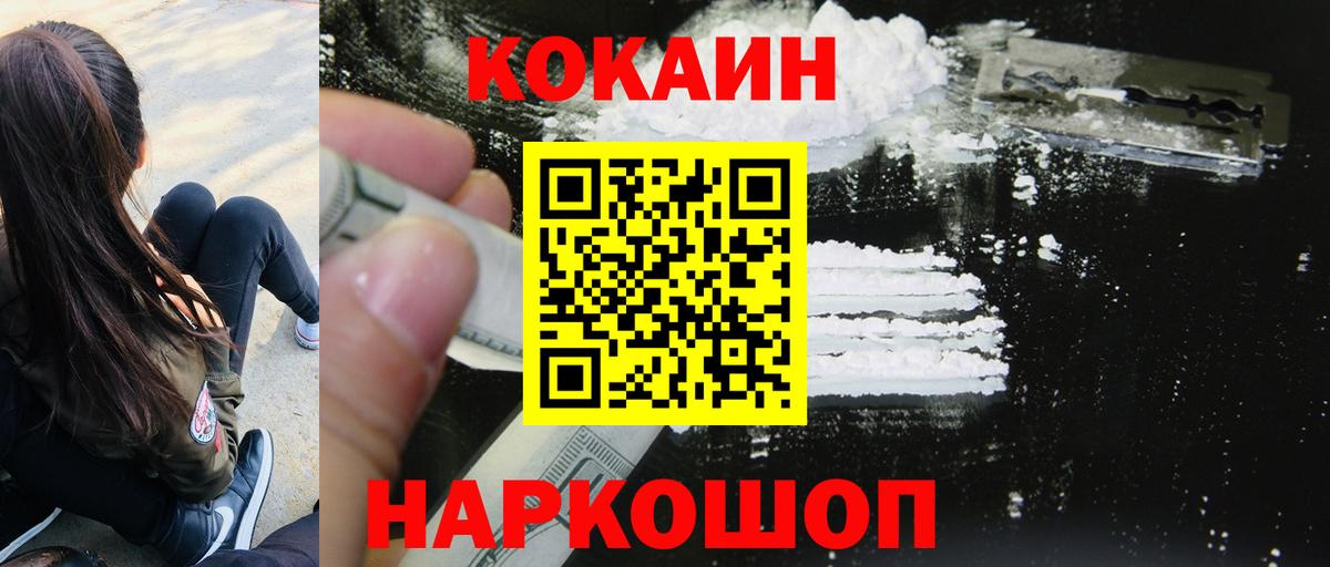 Чебоксары  Cocaine VHQ  КОКАИН  Вход с VPN 
