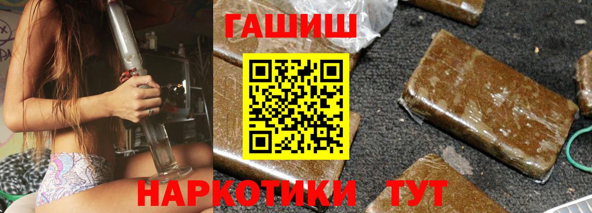 Гашиш  ГАШ Изолятор  Вход с VPN  ГАШ Cannabis  Чебоксары 
