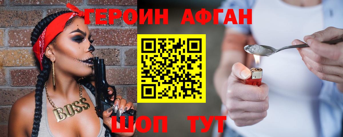 Героин VHQ  Вход с VPN  Чебоксары 