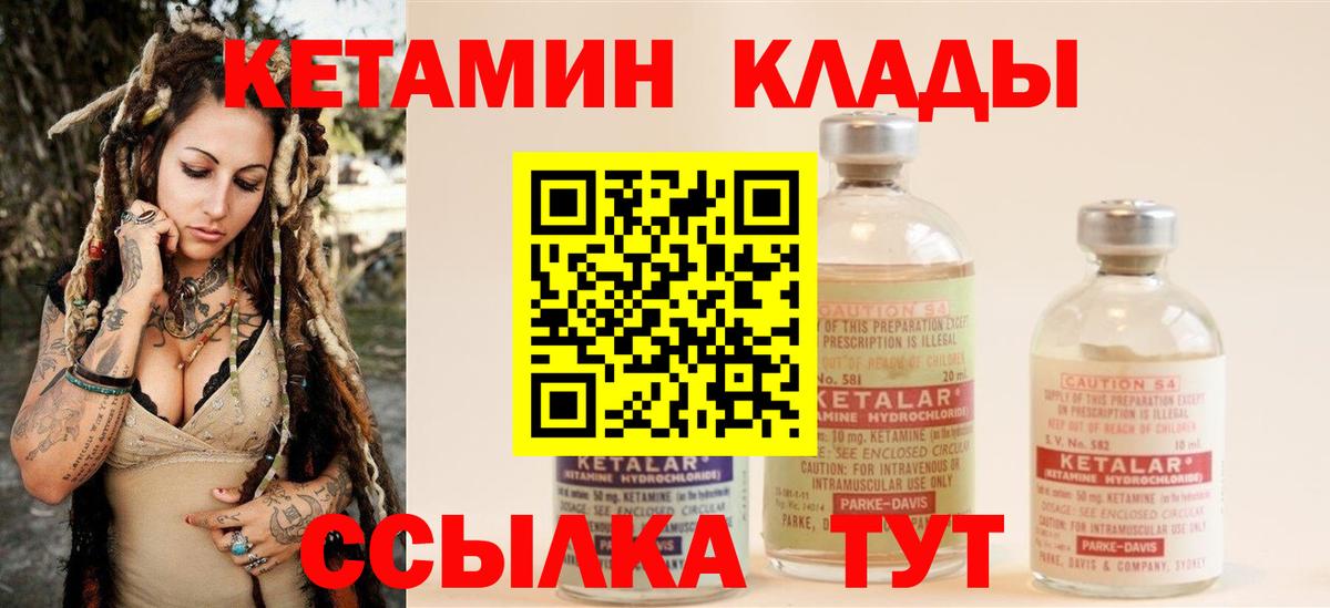 Чебоксары  КЕТАМИН ketamine  даркнет как зайти  Вход с VPN 