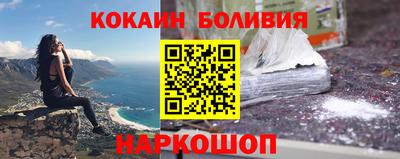 кокаин перу Сланцы