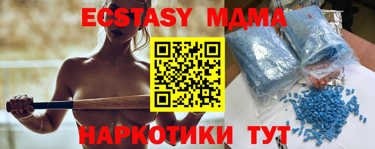 MDMA crystal Чебоксары