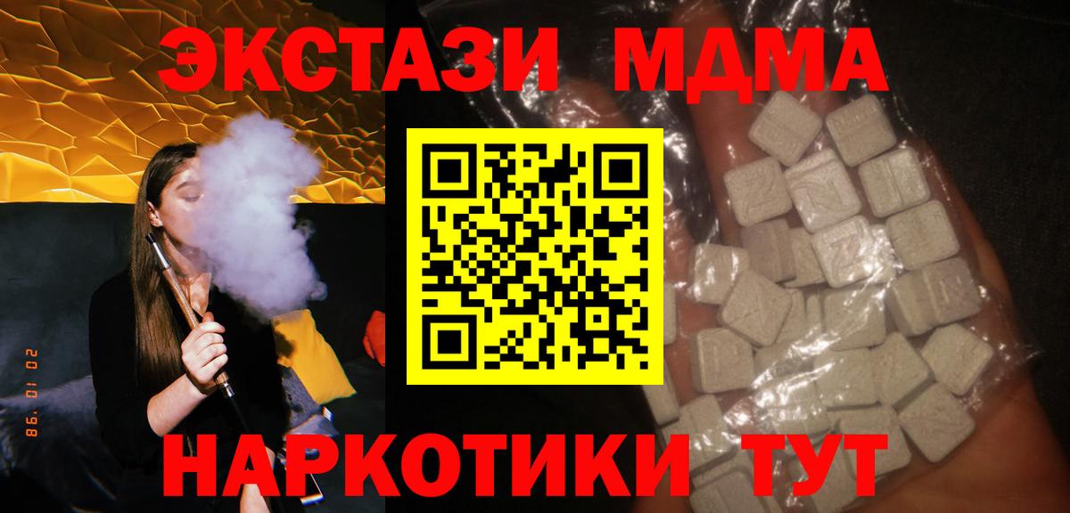 MDMA crystal  МДМА молли  Вход с VPN  MDMA  Чебоксары 