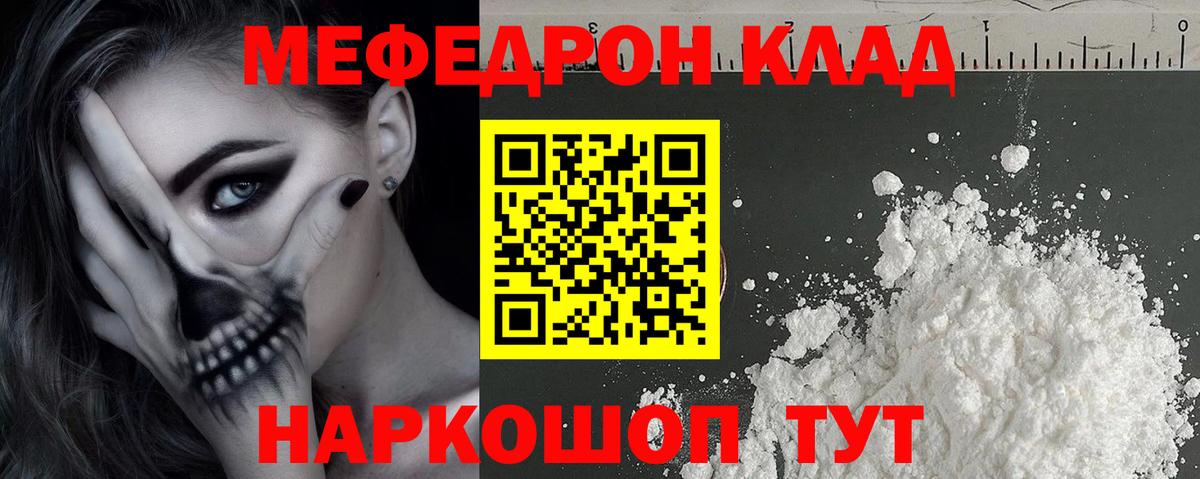Меф  Чебоксары
