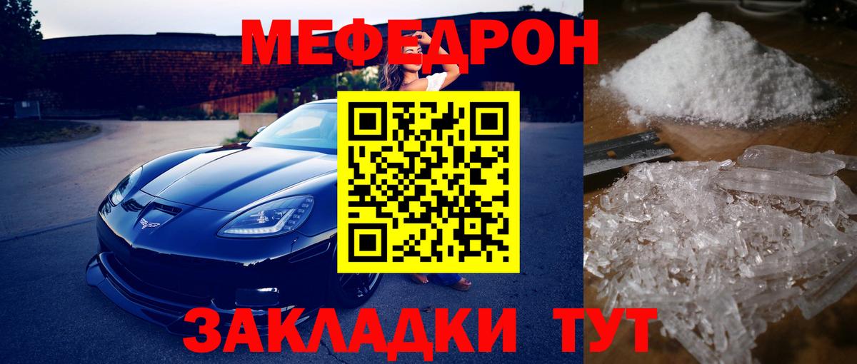 Меф мука  Меф  МЯУ-МЯУ кристаллы  Чебоксары  Мефедрон  Вход с VPN 