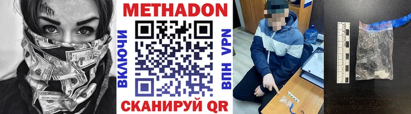 даркнет сайт  Чебоксары  МЕТАДОН VHQ 