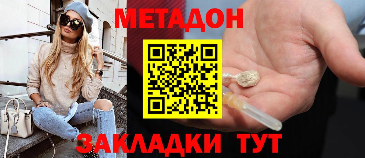 Метадон VHQ  Вход с VPN  Чебоксары 