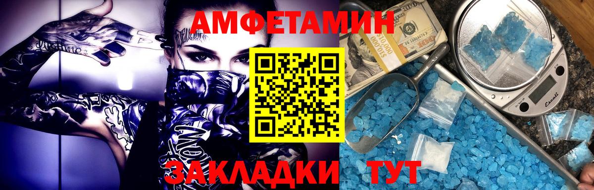 Первитин кристалл Чебоксары