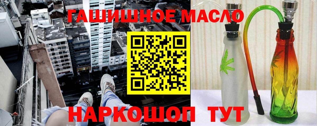 Дистиллят ТГК THC oil Чебоксары