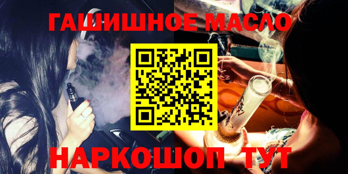 где продают наркотики  Дистиллят ТГК THC oil  Вход с VPN  Чебоксары 