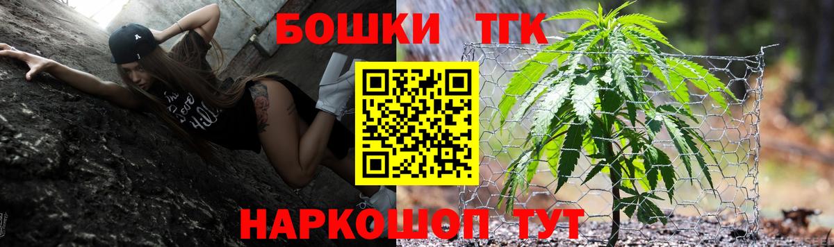 Бошки Шишки VHQ  Канабис планчик  Чебоксары  Вход с VPN  Бошки Шишки гибрид 